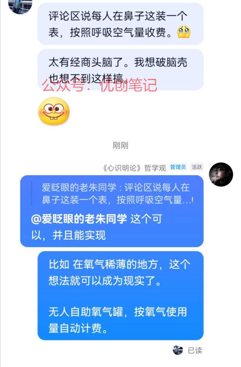 产品脑洞：“氧气罐”无人…#情报-搞钱线报📢论坛-网创交流-优创圈